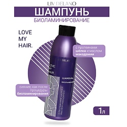 Шампунь БИОЛАМИНИРОВАНИЕ ILove My Hair
