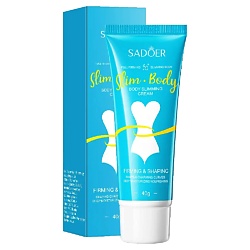 Крем для моделирования фигуры увлажняющий питательный