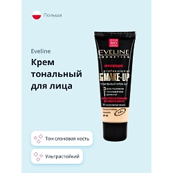 Крем тональный для лица ART PROFESSIONAL MAKE-UP