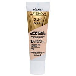 Тональный крем Матирующий LUXSHOW SILKY MATT без эффекта маски