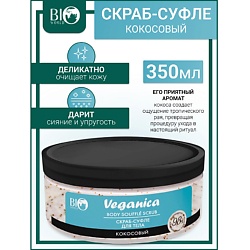 Скраб-суфле кокосовый для тела Veganica