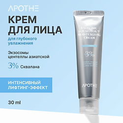 Крем для лица увлажняющий омолаживающий