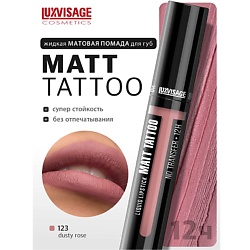 Губная помада жидкая MATT TATTOO No transfer 12H
