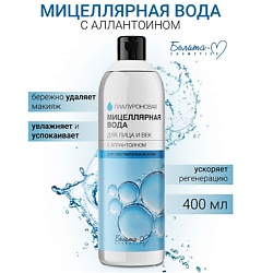 Средства для ухода за лицом БЕЛИТА-М