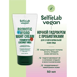 VEGAN Гидрокрем для лица ночной с пробиотиками для сухой и нормальной  кожи
