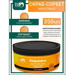 Скраб-сорбет манговый для тела Veganica