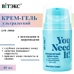 Уход за кожей ВИТЭКС ВИТЭКС