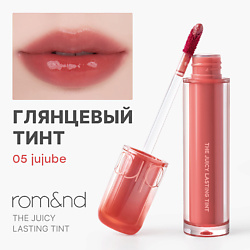 Тинты для губ ROM&ND ROM&ND