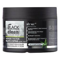 Мыло-скраб для тела черное густое BLACK CLEAN