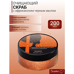 Скраб для кожи головы и волос Очищающий AFRICAN BLACK SOAP