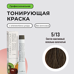 Стойкая краска для волос без аммиака профессиональная Fresh People, крем-краска с уходом