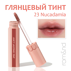 Тинты для губ ROM&ND ROM&ND