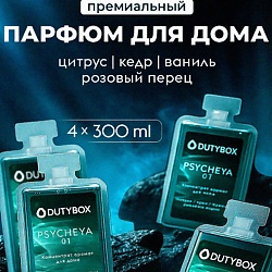 Парфюмированный освежитель воздуха, парфюм для дома "Психея" концентрат