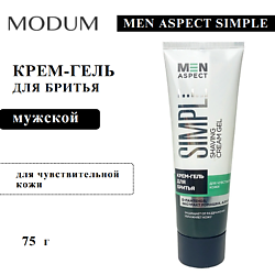 Крем-гель для бритья MEN ASPECT SIMPLE для чувствительной кожи