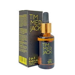 Комплекс масел для бороды и кожи лица Beard&skin oil