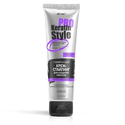 Полирующий крем-стайлинг для создания локонов, средняя фиксация KERATIN PRO Style