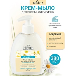 Крем-мыло для чувствительной кожи Интим