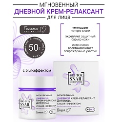Крем-релаксант для лица дневной с blur-эффектом Мгновенный BIO-TOX SNAIL NEUROPEPTIDE