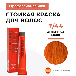 Стойкая краска для волос профессиональная Utopik Altamente, крем-краска с уходом красная