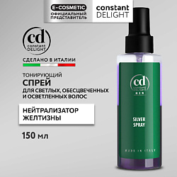 Тонирующий спрей с фиолетовым пигментом MEN