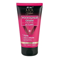 Гель Мега-Объем для укладки волос быстросохнущий  супер сильной фиксации LUX VOLUME