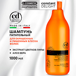 Шампунь питательный BIO FLOWERS для окрашенных волос