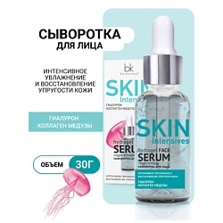 Гидрогелевая сыворотка для лица интенсивное увлажнение Skin Intensives