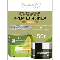 Крем для лица день-ночь омолаживающий 50+ EGCG Korean GREEN TEA