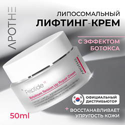 Крем антивозрастной с пептидами