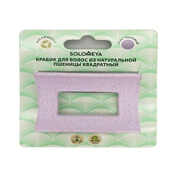 Крабик для волос из натуральной пшеницы Квадратный лиловый Straw Claw Hair Clip Square