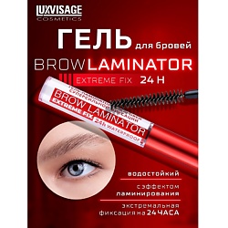 Гель ламинатор для бровей суперсильной фиксации BROW LAMINATOR EXTREME FIX 24h