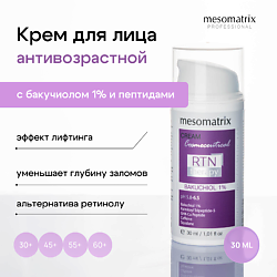 Уход за кожей MESOMATRIX