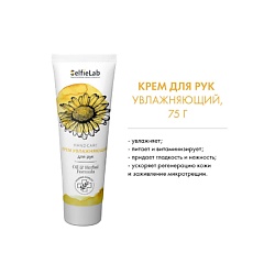 Oil & Herbal Formula Крем Увлажняющий для рук и ногтей