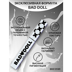 Тушь для ресниц Bad Doll цветная объемная