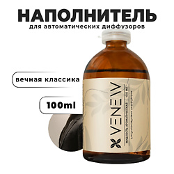 Жидкость для автоматического диффузора Вечная классика