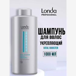 Шампунь укрепляющий VITAL BOOSTER