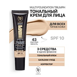 Крем тональный MULTI FOUNDATION Triumph SPF10