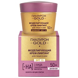 Моделирующий крем-лифтинг для лица и шеи SPF 15, дневной 50+ Гиалурон GOLD