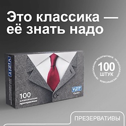 Презервативы Classic классические