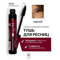Тушь для ресниц Hypnose Volume Effect