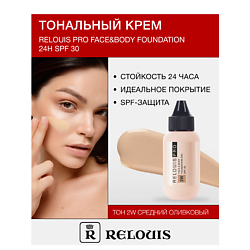 Крем тональный Face&Body Foundation 24H SPF30
