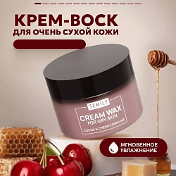 Крем-воск, для сухой кожи ног и рук, от трещин и натоптышей