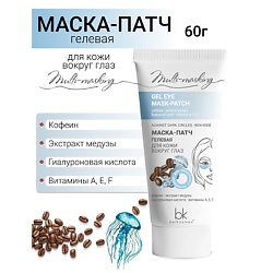 Маска-патч для кожи вокруг глаз гелевая Multi-masking