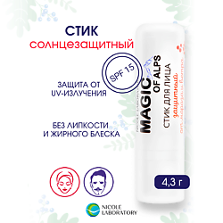 Стик для лица защитный от мороза и ветра SPF15 MAGIC OF ALPS