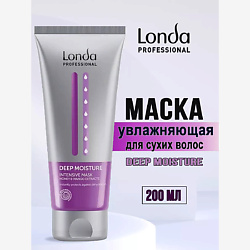 Интенсивная маска для волос DEEP MOISTURE увлажняющая