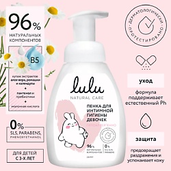 Пенка для интимной гигиены девочек