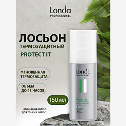 Лосьон термозащитный для объема PROTECT IT