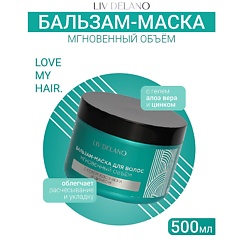 Бальзам - маска для волос  МГНОВЕННЫЙ ОБЪЁМ ILove My Hair
