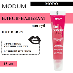 Блеск-бальзам для губ MODO HOT BERRY ЭФФЕКТНОЕ УВЕЛИЧЕНИЕ ГУБ