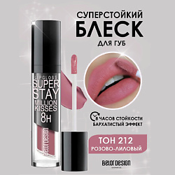 Супер стойкий блеск для губ Million kisses